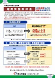 雇用調整助成金