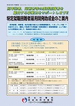 特定就職困難者雇用開発助成金