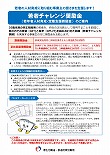 個別中小企業コース