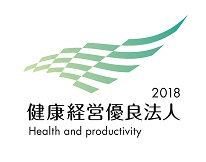健康経営優良法人